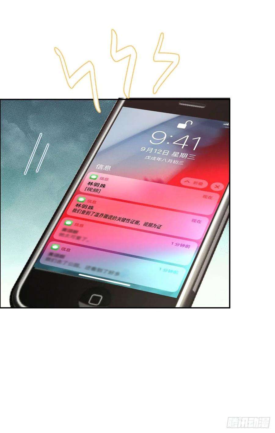 大佬失忆后只记得我54话 拆穿谎言