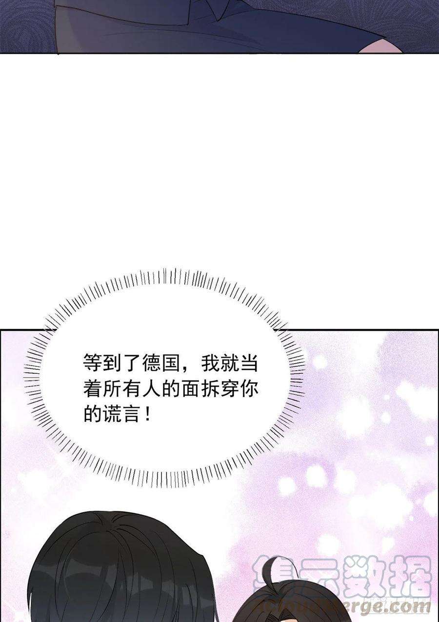 大佬失忆后只记得我54话 拆穿谎言