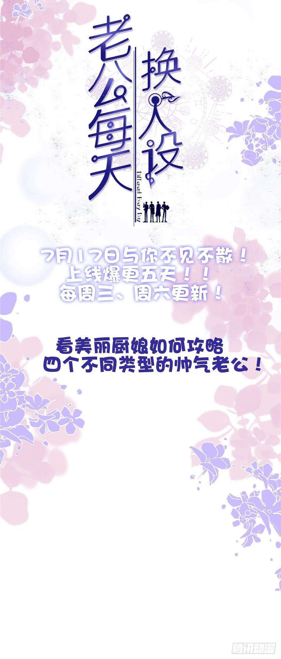 大佬失忆后只记得我54话 拆穿谎言