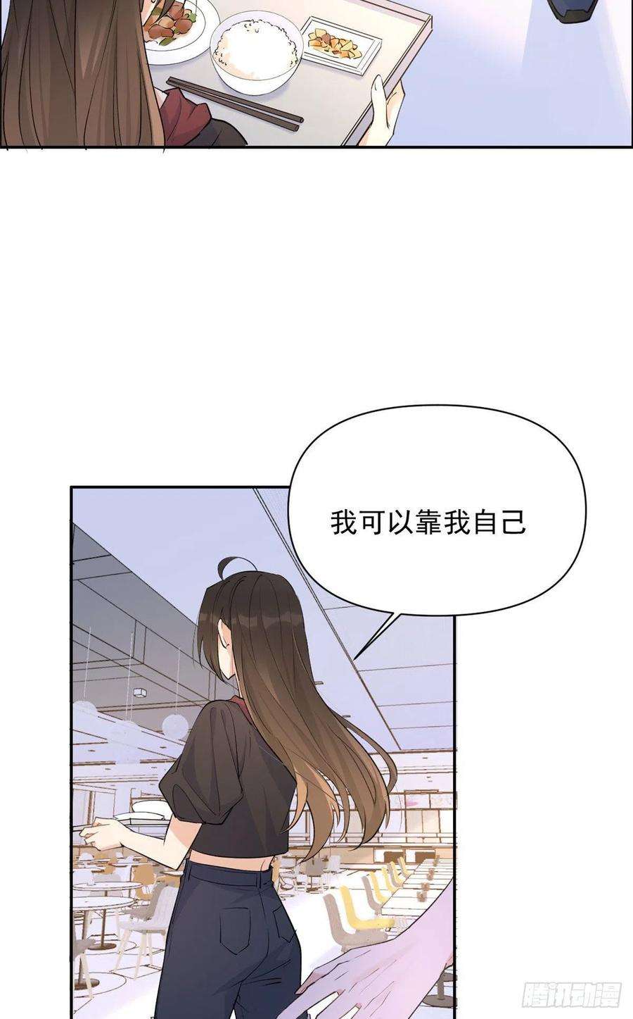 大佬失忆后只记得我54话 拆穿谎言