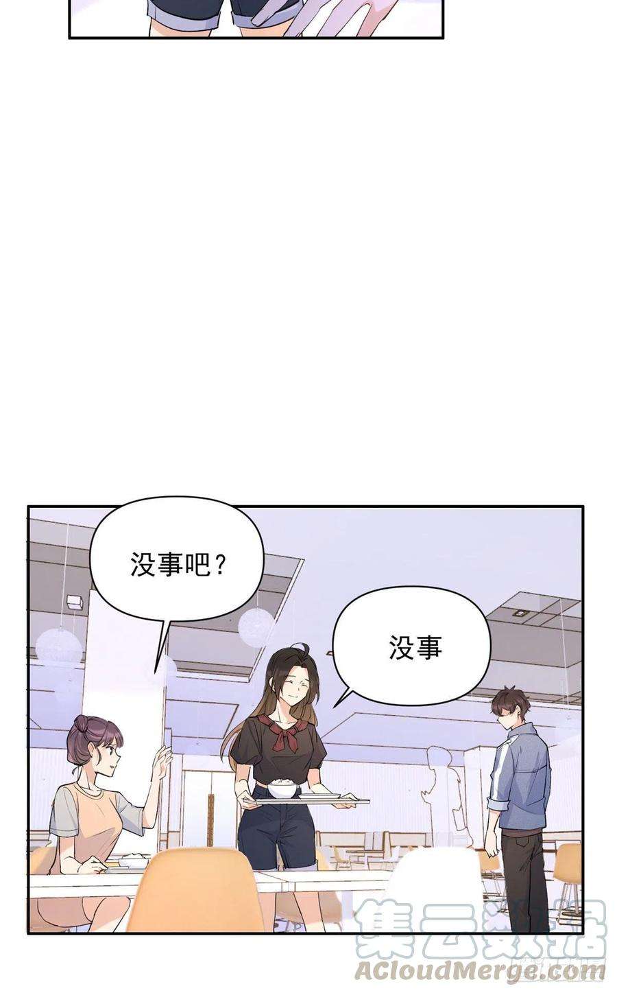 大佬失忆后只记得我54话 拆穿谎言