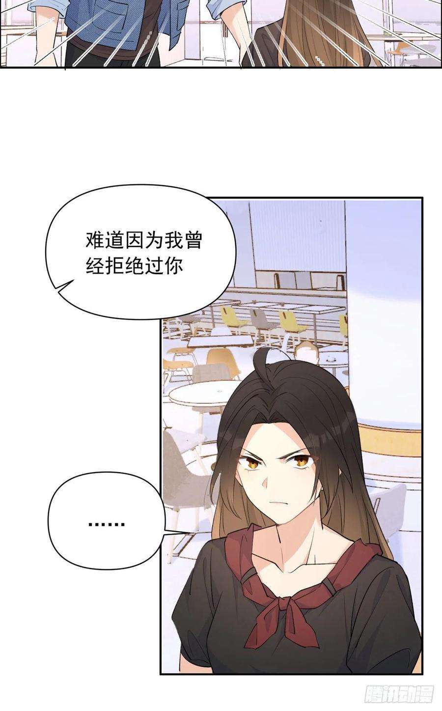 大佬失忆后只记得我54话 拆穿谎言
