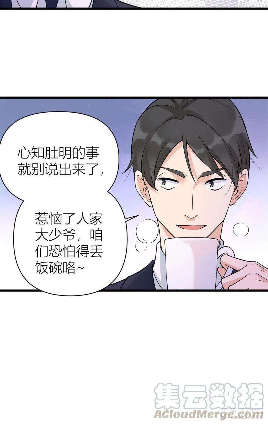 大佬失忆后只记得我55话 乔乔护男友
