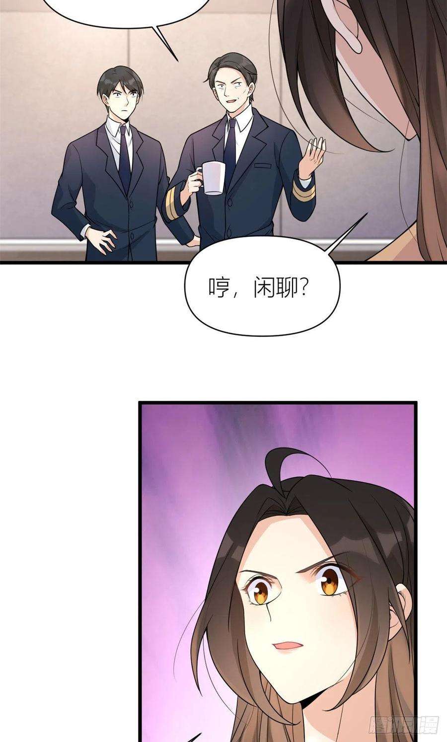 大佬失忆后只记得我55话 乔乔护男友