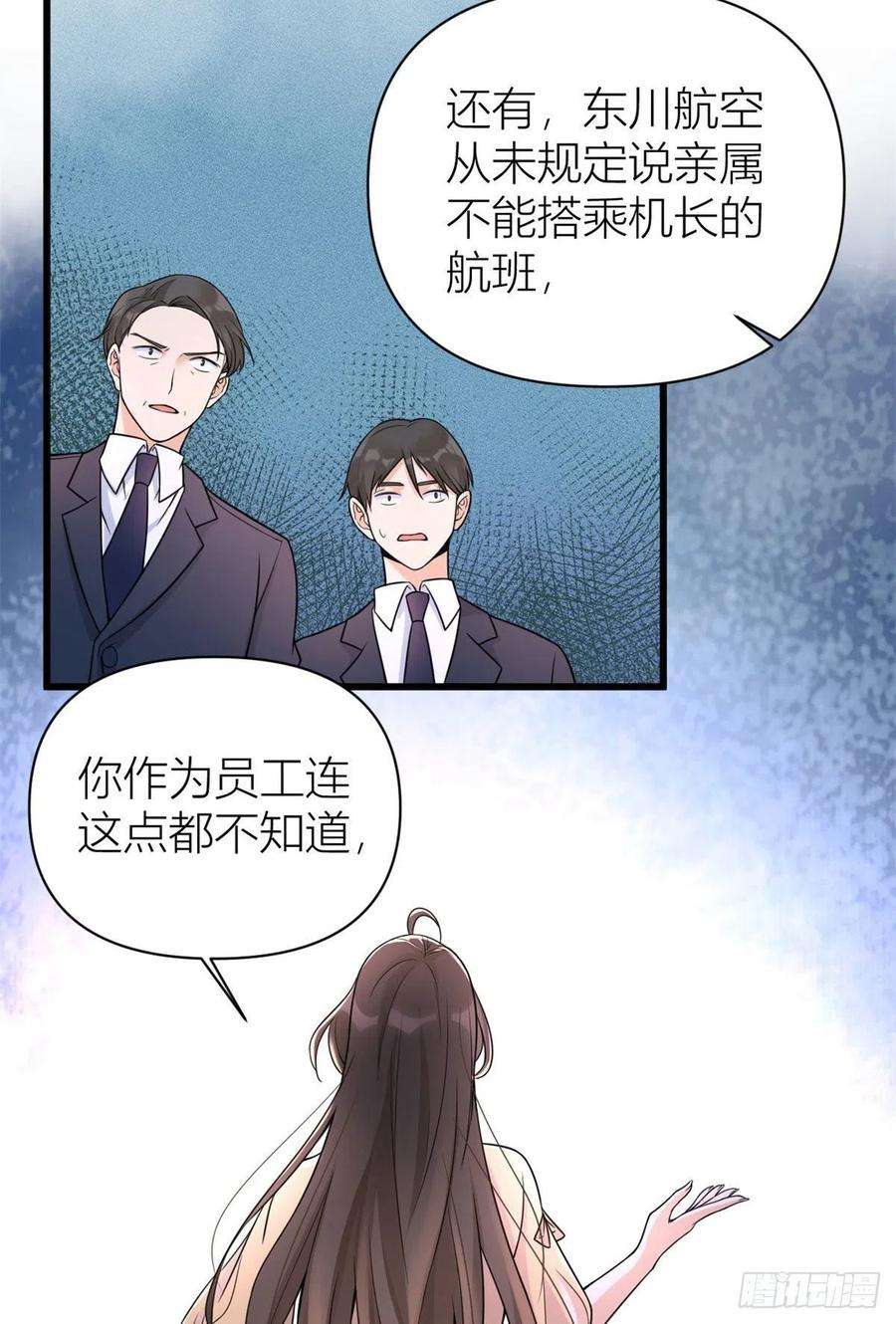 大佬失忆后只记得我55话 乔乔护男友
