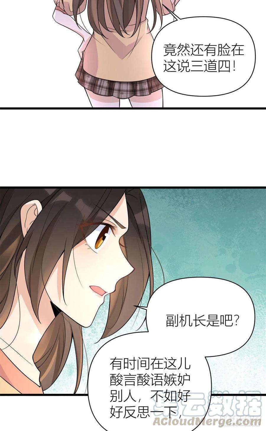 大佬失忆后只记得我55话 乔乔护男友