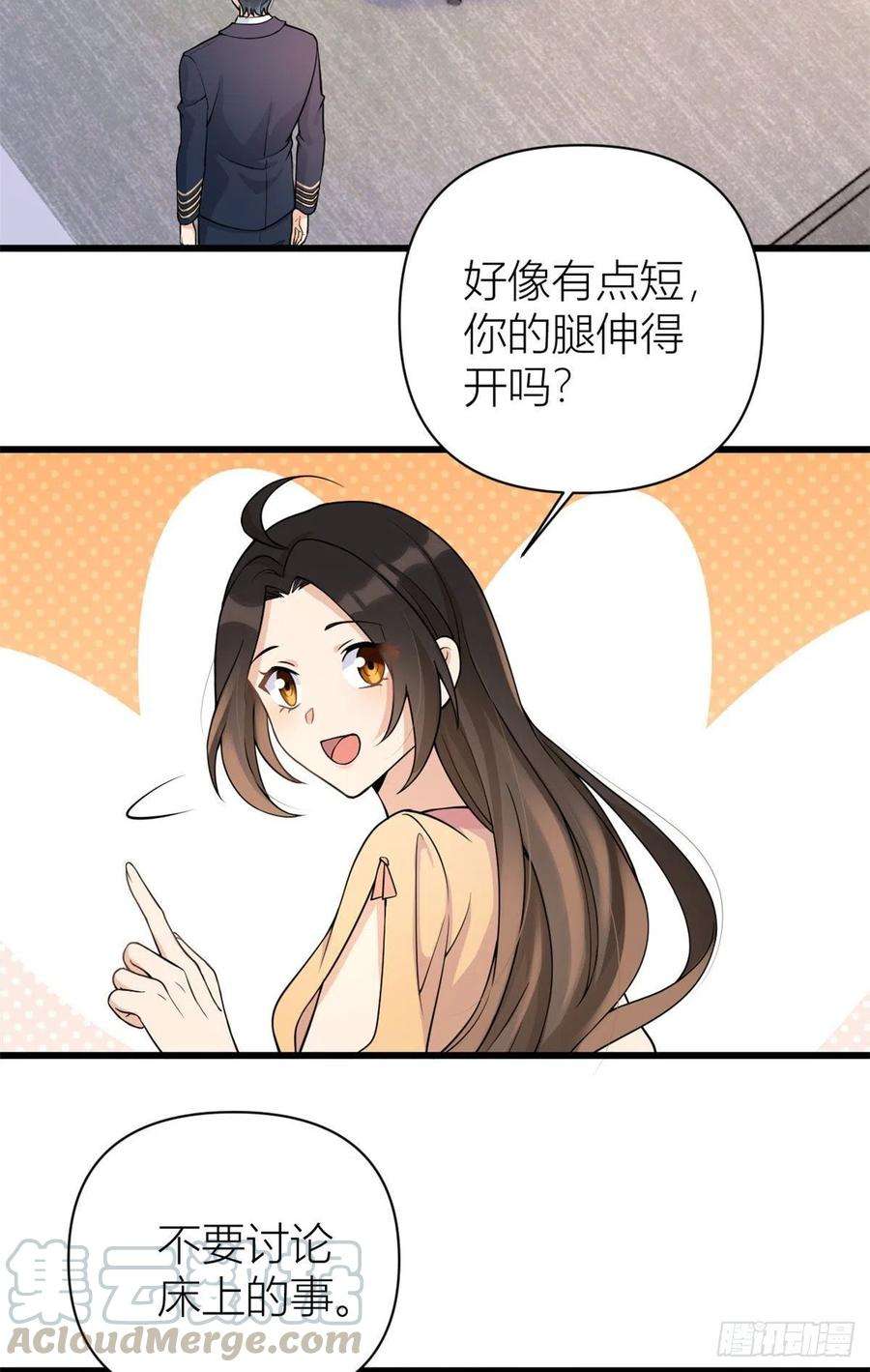 大佬失忆后只记得我55话 乔乔护男友