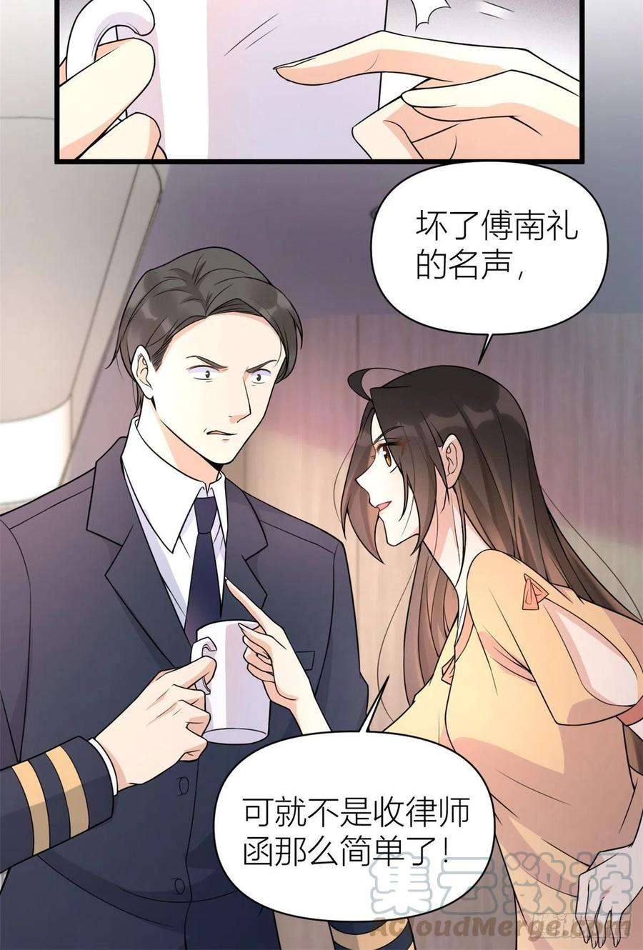 大佬失忆后只记得我55话 乔乔护男友