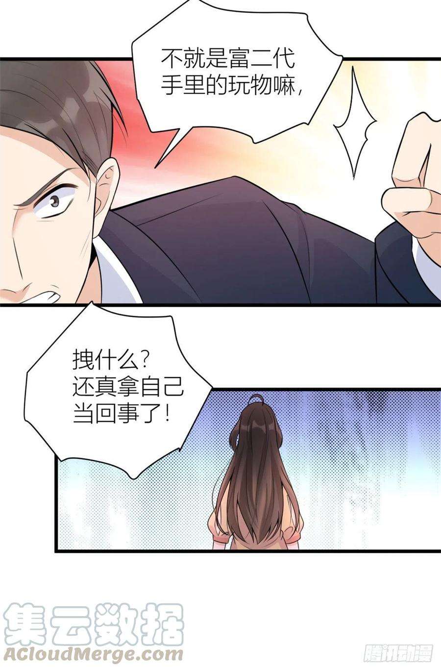 大佬失忆后只记得我55话 乔乔护男友