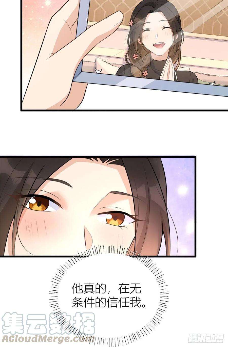 大佬失忆后只记得我55话 乔乔护男友