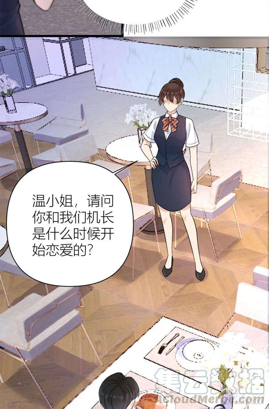 大佬失忆后只记得我55话 乔乔护男友