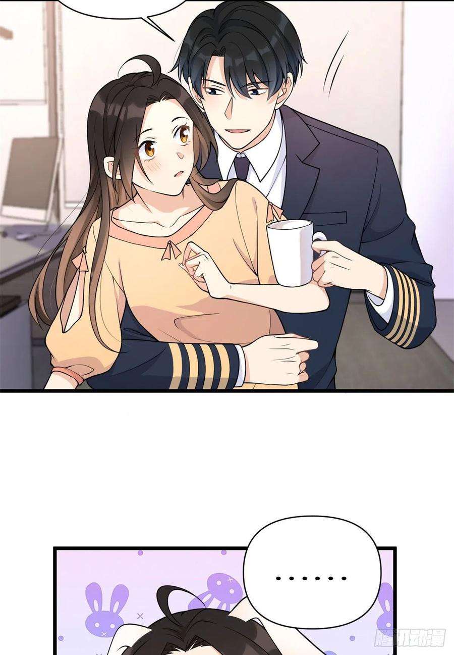 大佬失忆后只记得我55话 乔乔护男友