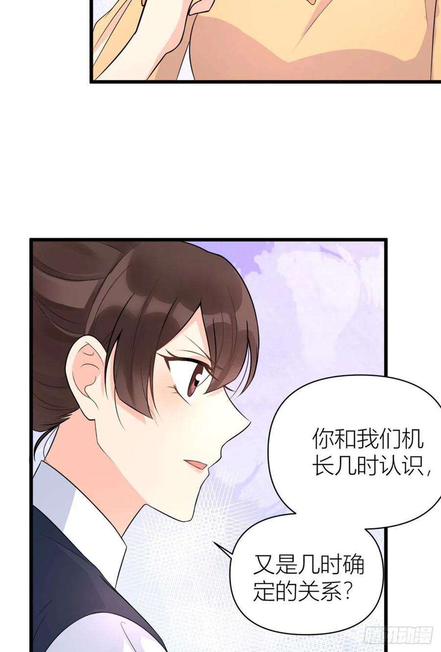 大佬失忆后只记得我55话 乔乔护男友