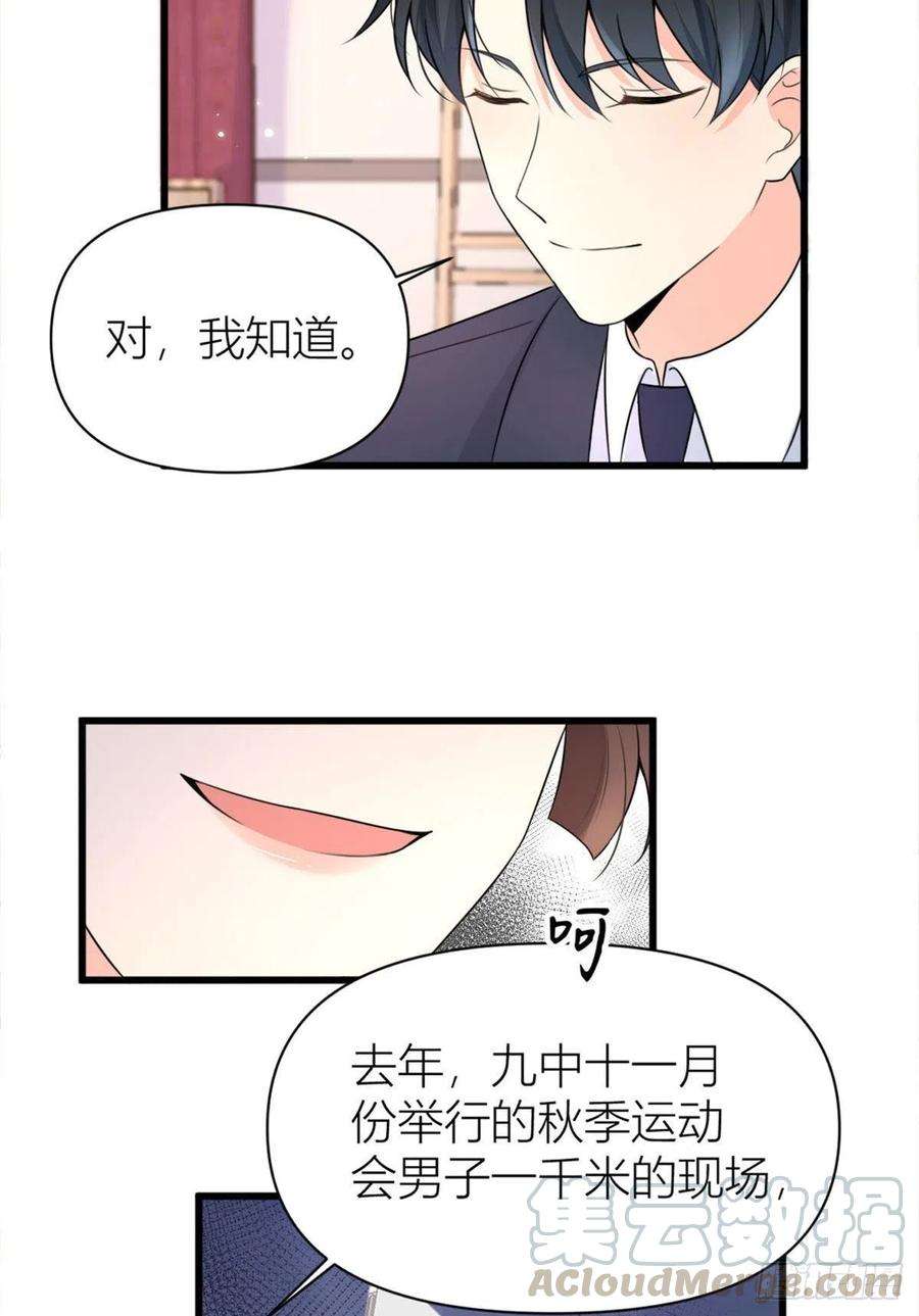 大佬失忆后只记得我55话 乔乔护男友