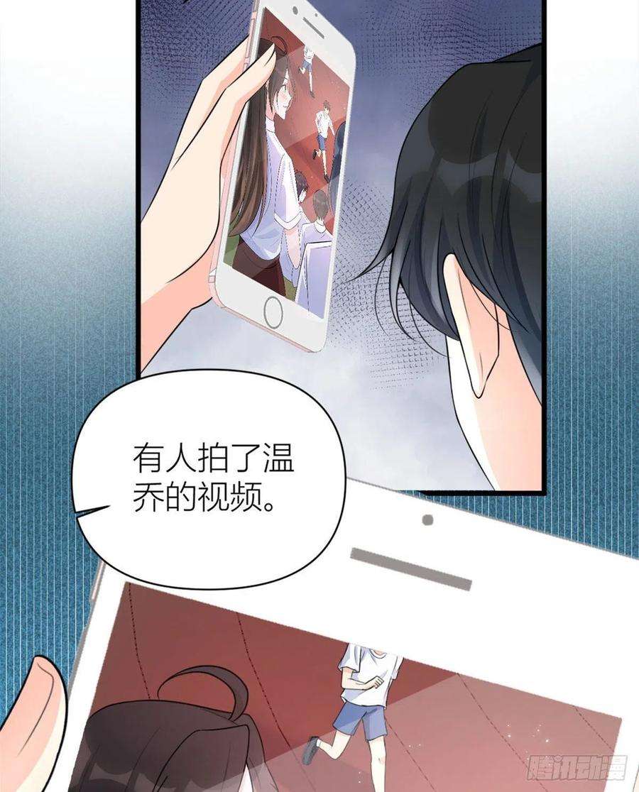 大佬失忆后只记得我55话 乔乔护男友