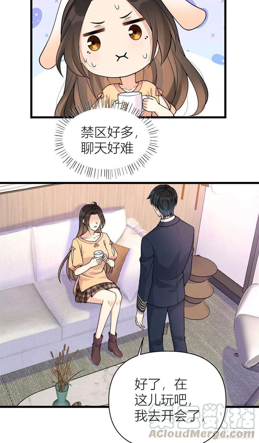 大佬失忆后只记得我55话 乔乔护男友