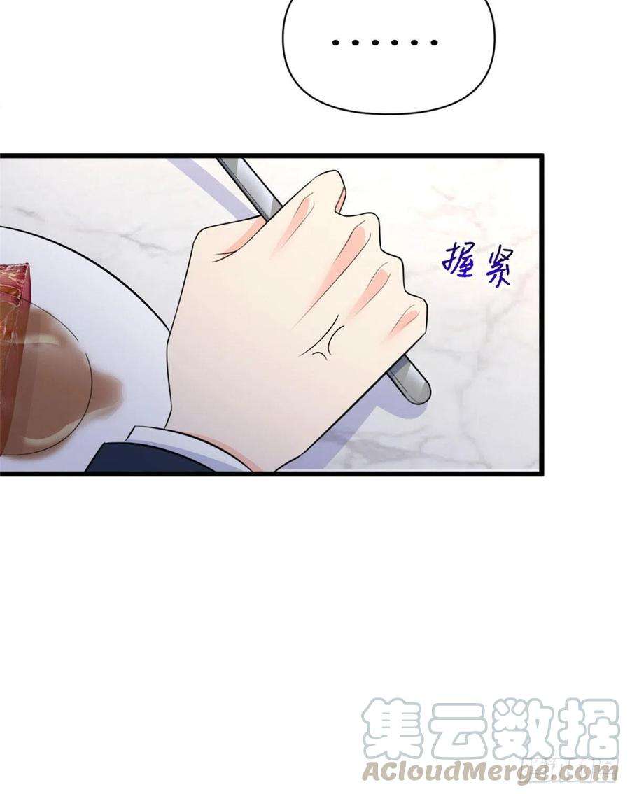大佬失忆后只记得我55话 乔乔护男友