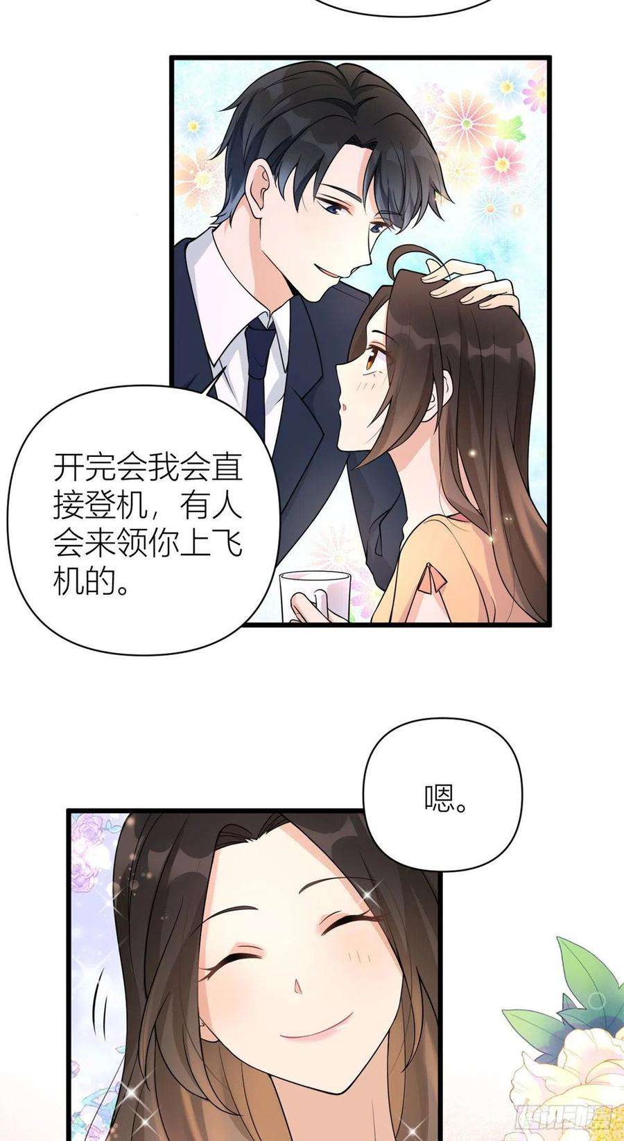 大佬失忆后只记得我55话 乔乔护男友