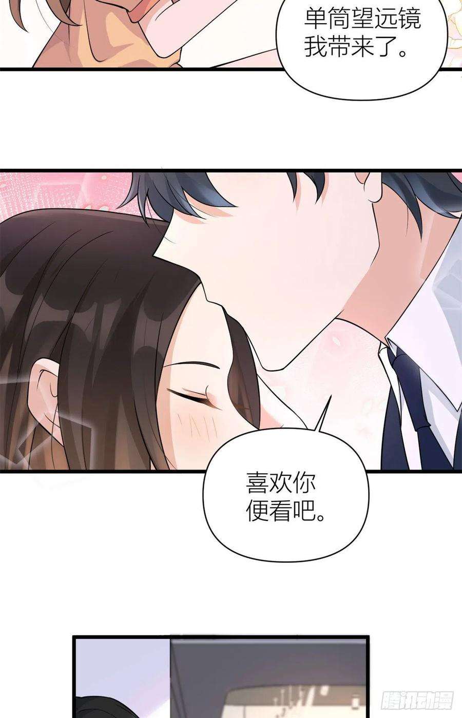 大佬失忆后只记得我55话 乔乔护男友