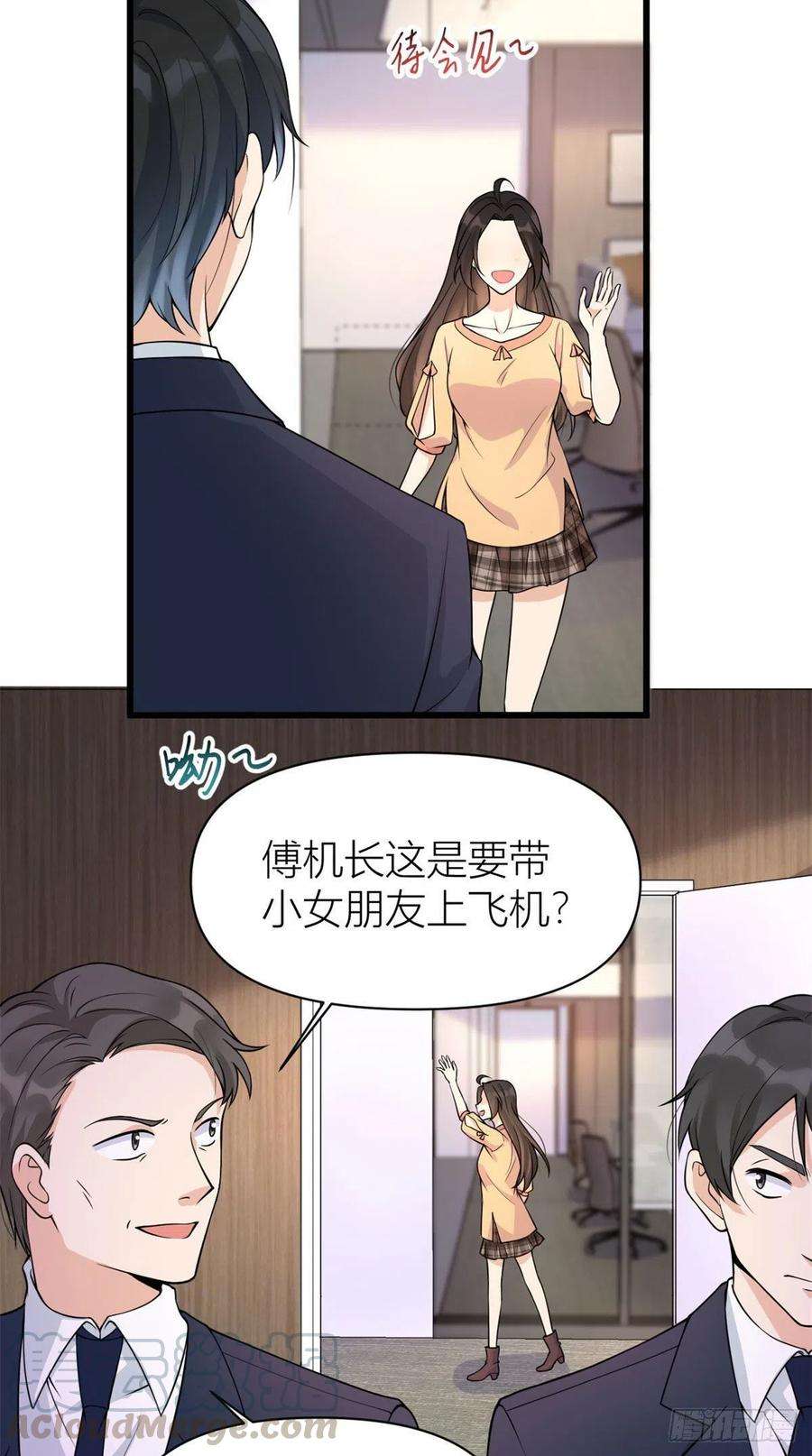 大佬失忆后只记得我55话 乔乔护男友