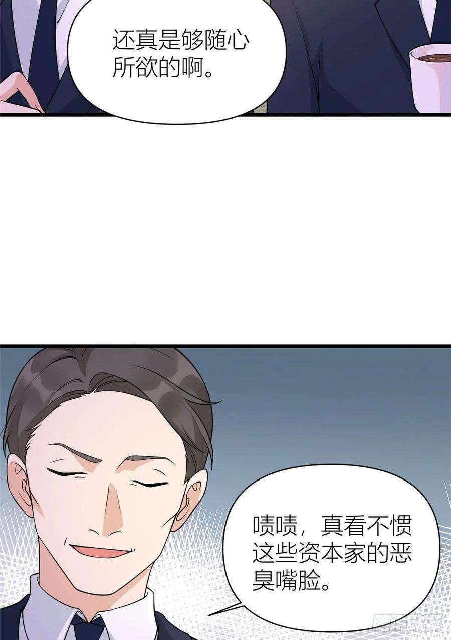大佬失忆后只记得我55话 乔乔护男友