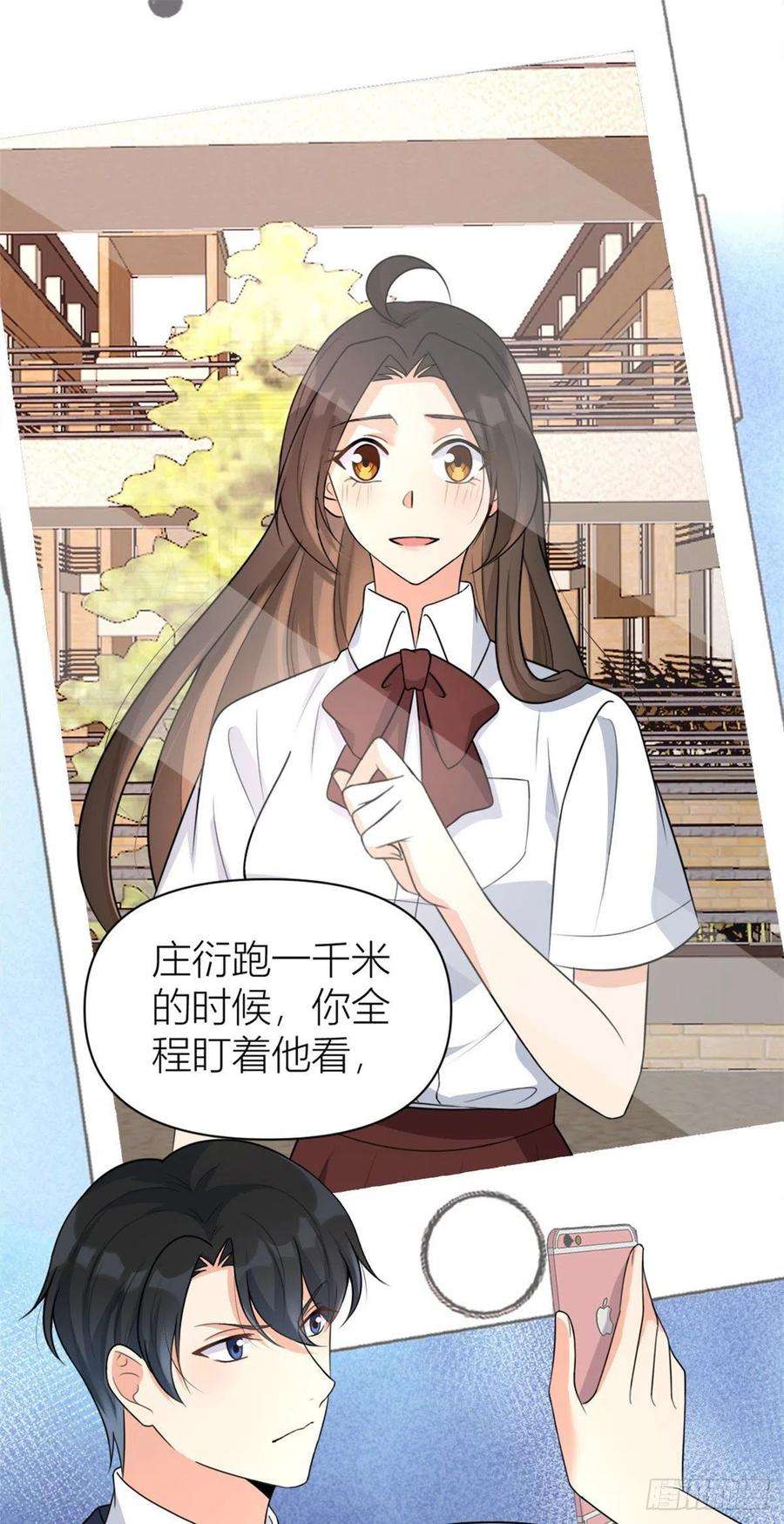 大佬失忆后只记得我56话 对不起