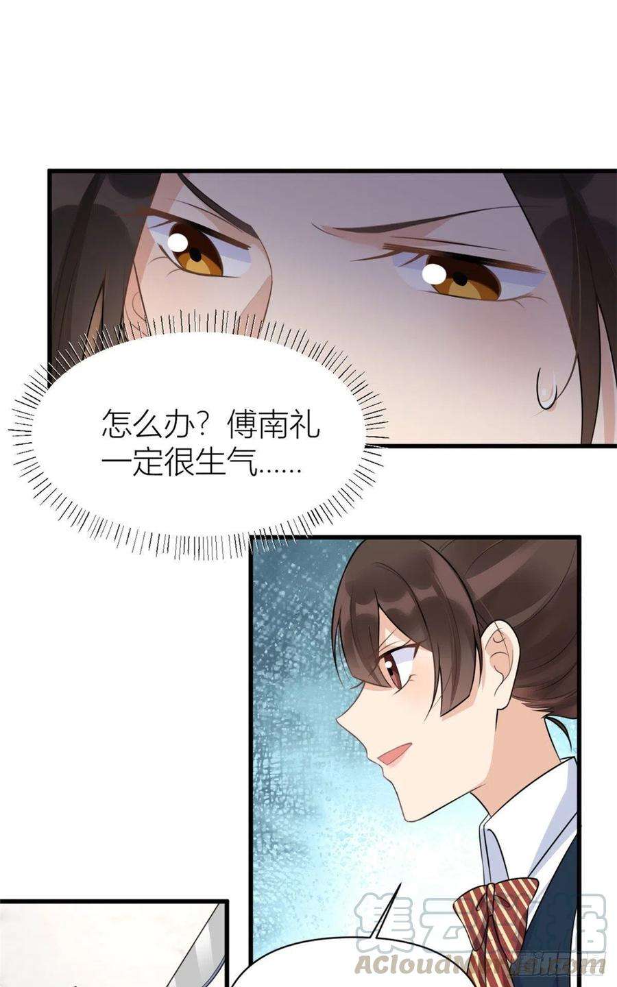 大佬失忆后只记得我56话 对不起