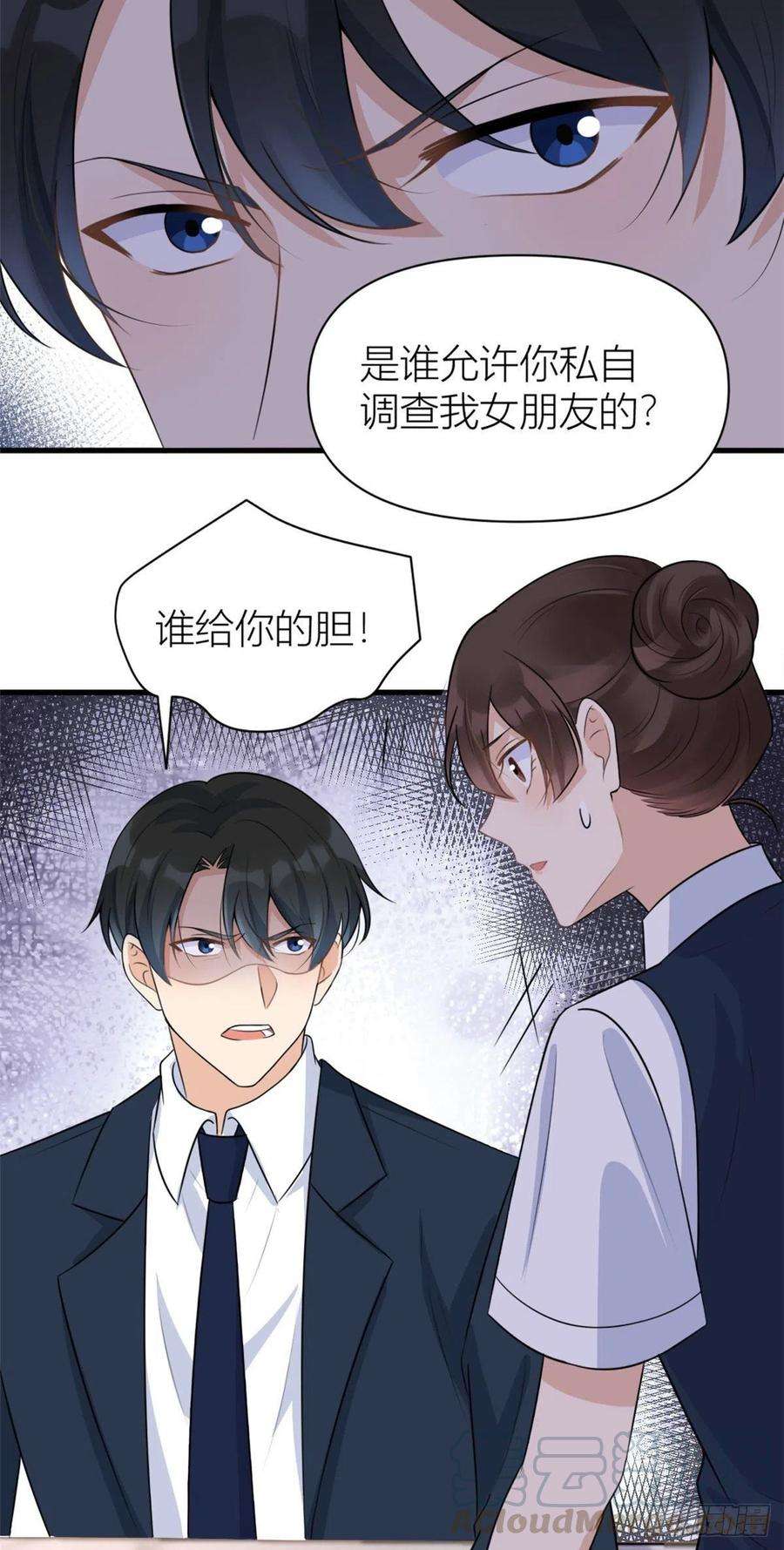 大佬失忆后只记得我56话 对不起