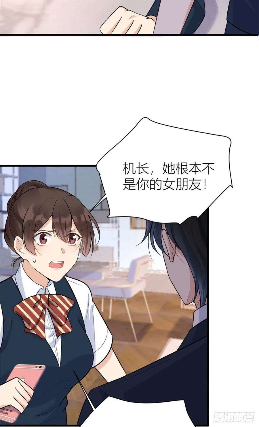大佬失忆后只记得我56话 对不起
