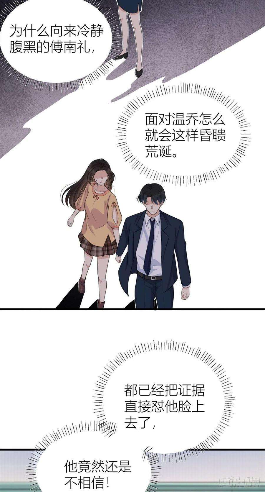 大佬失忆后只记得我56话 对不起