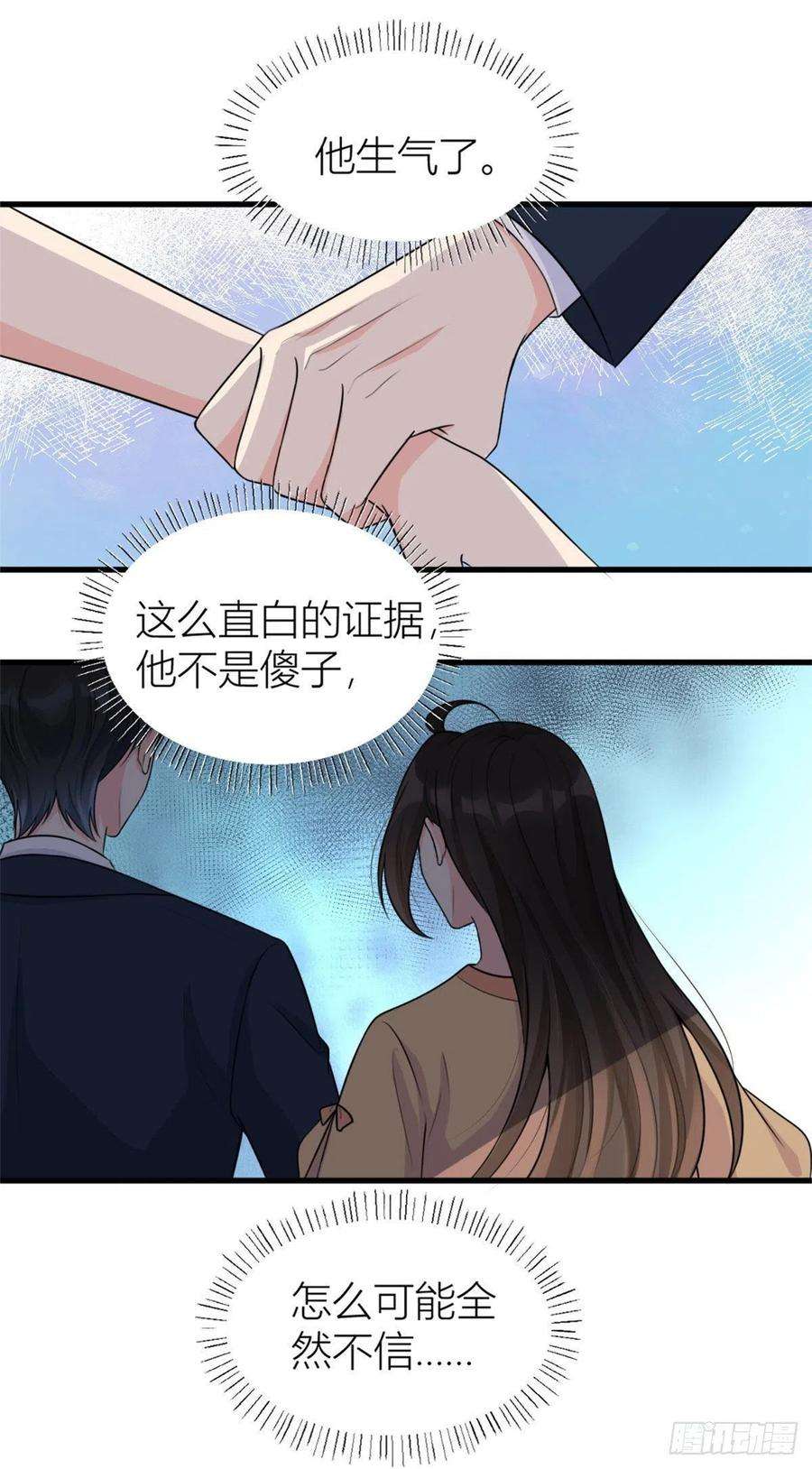 大佬失忆后只记得我56话 对不起