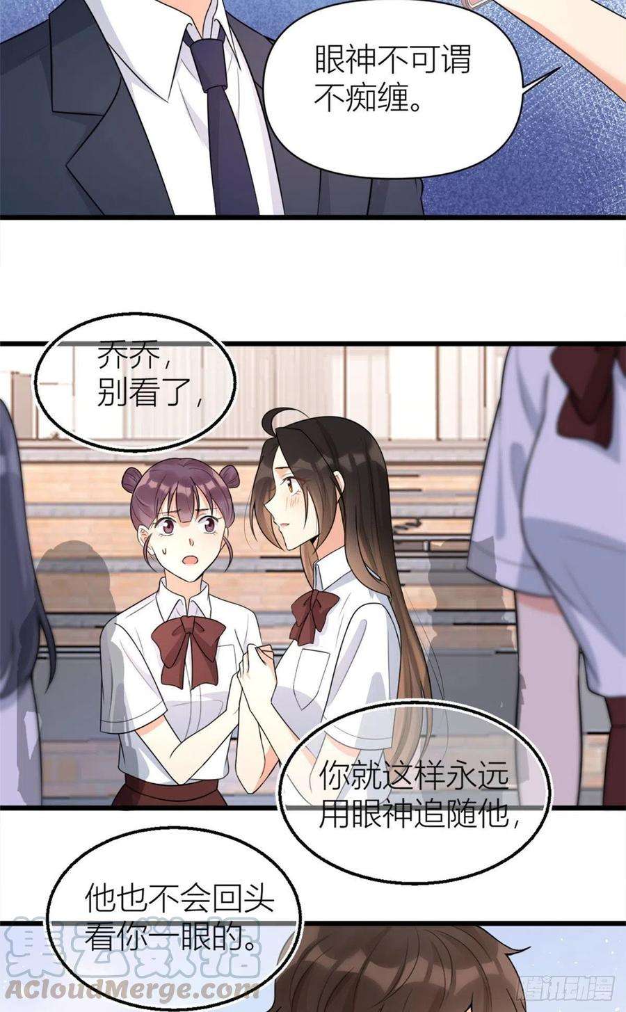 大佬失忆后只记得我56话 对不起