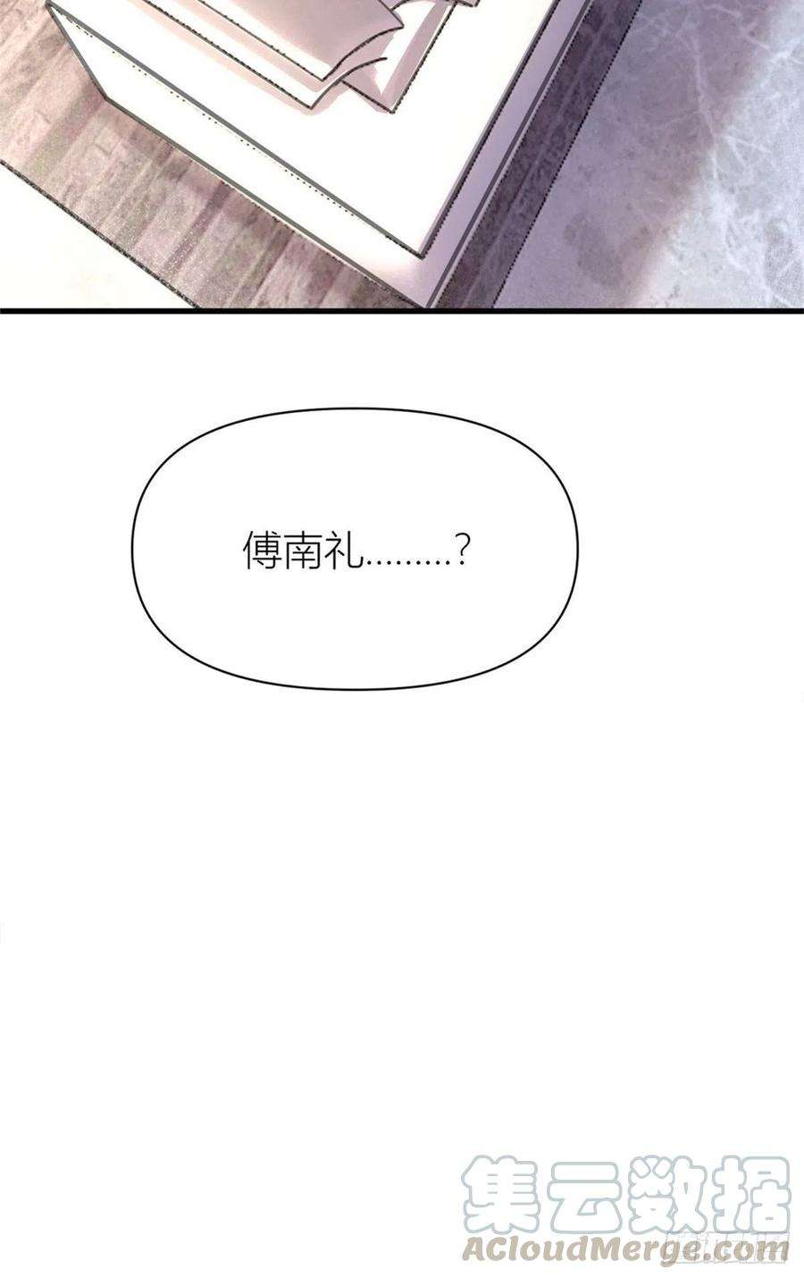 大佬失忆后只记得我56话 对不起