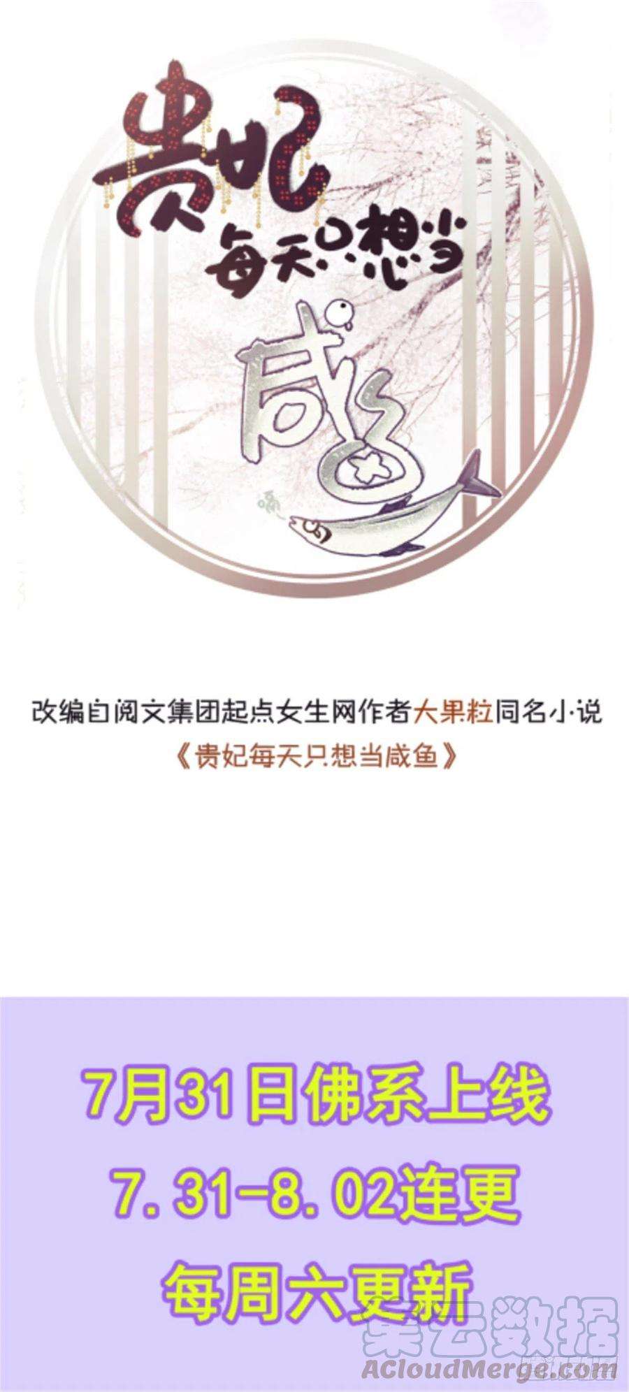 大佬失忆后只记得我56话 对不起