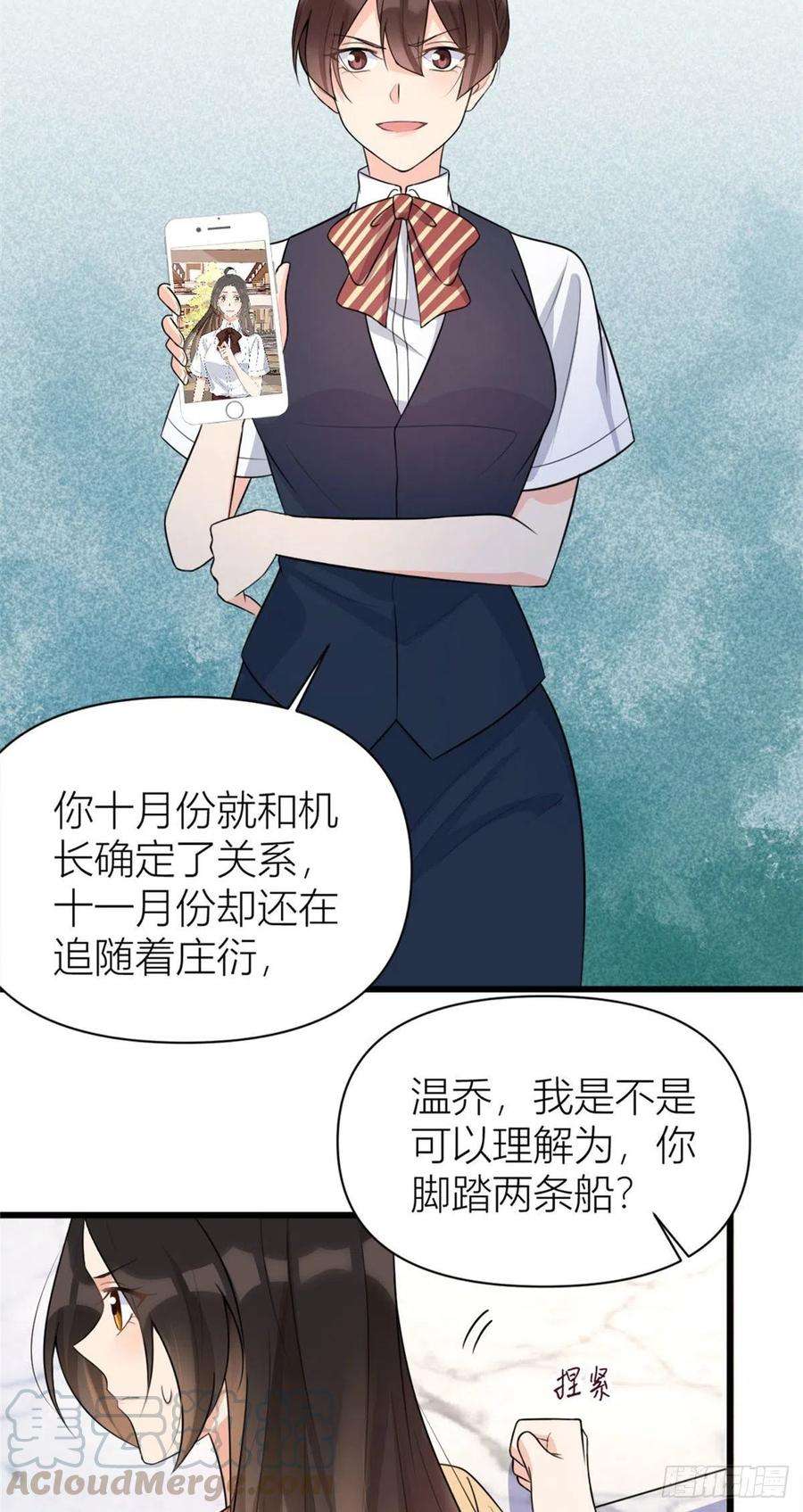 大佬失忆后只记得我56话 对不起