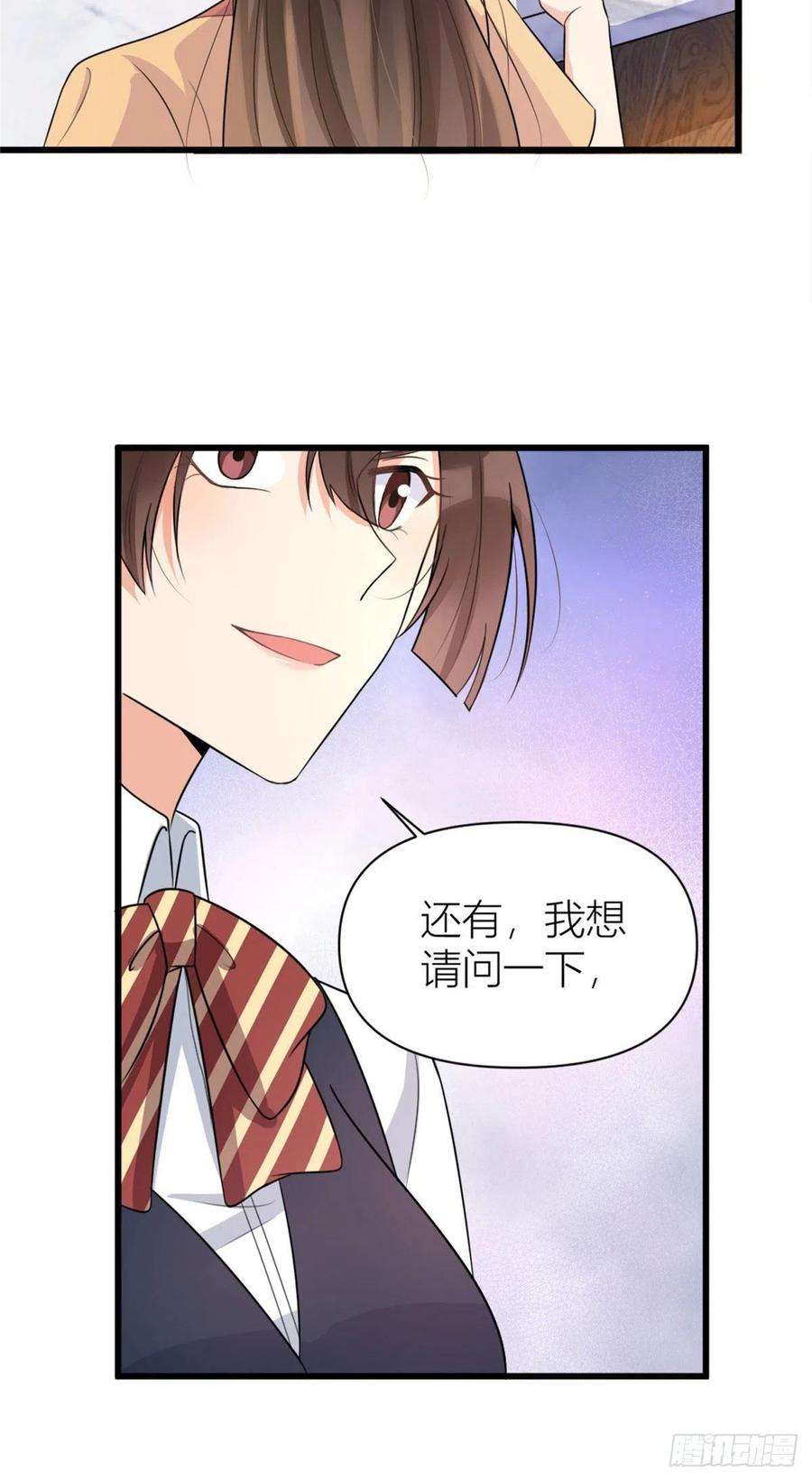 大佬失忆后只记得我56话 对不起