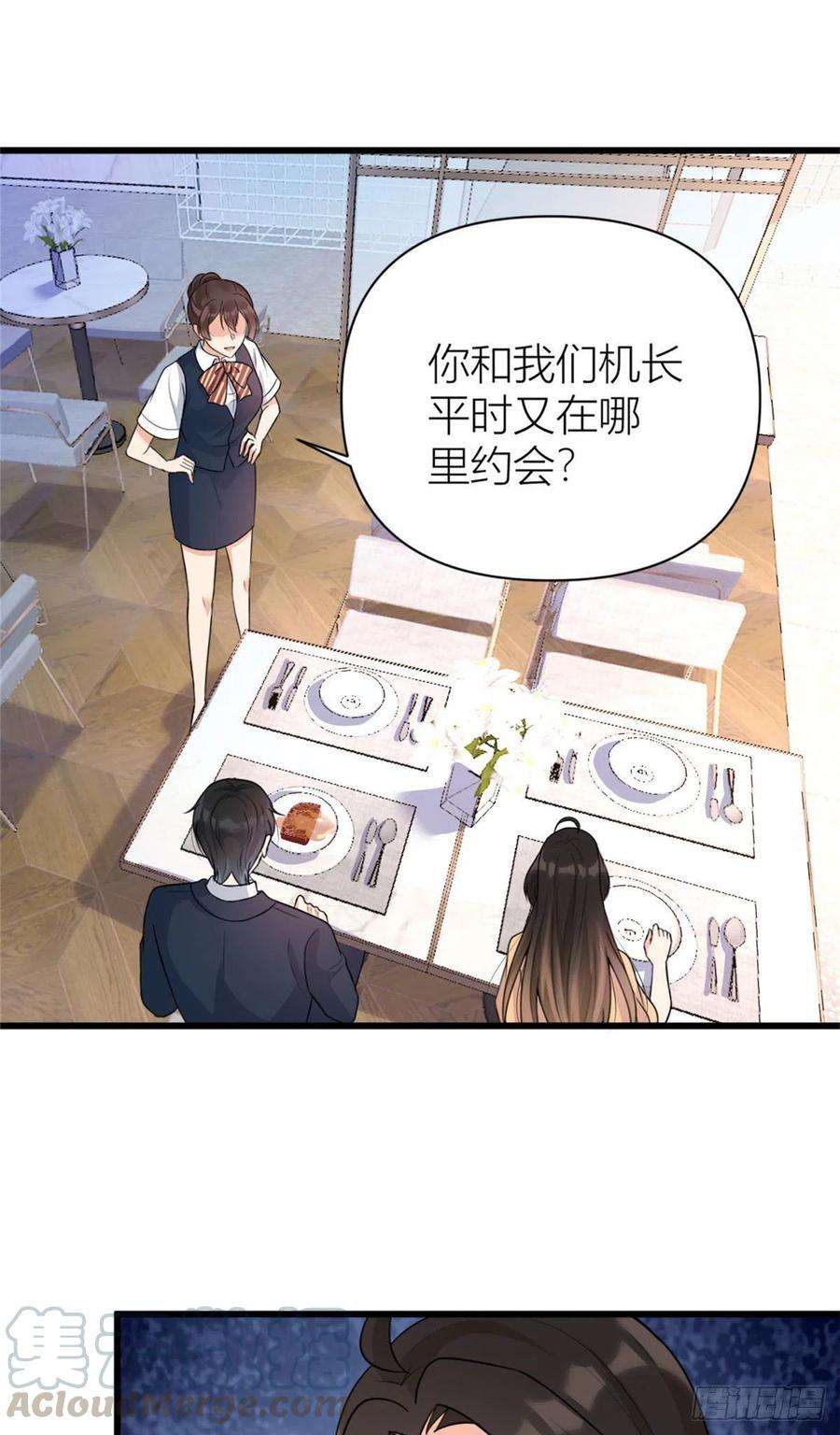 大佬失忆后只记得我56话 对不起