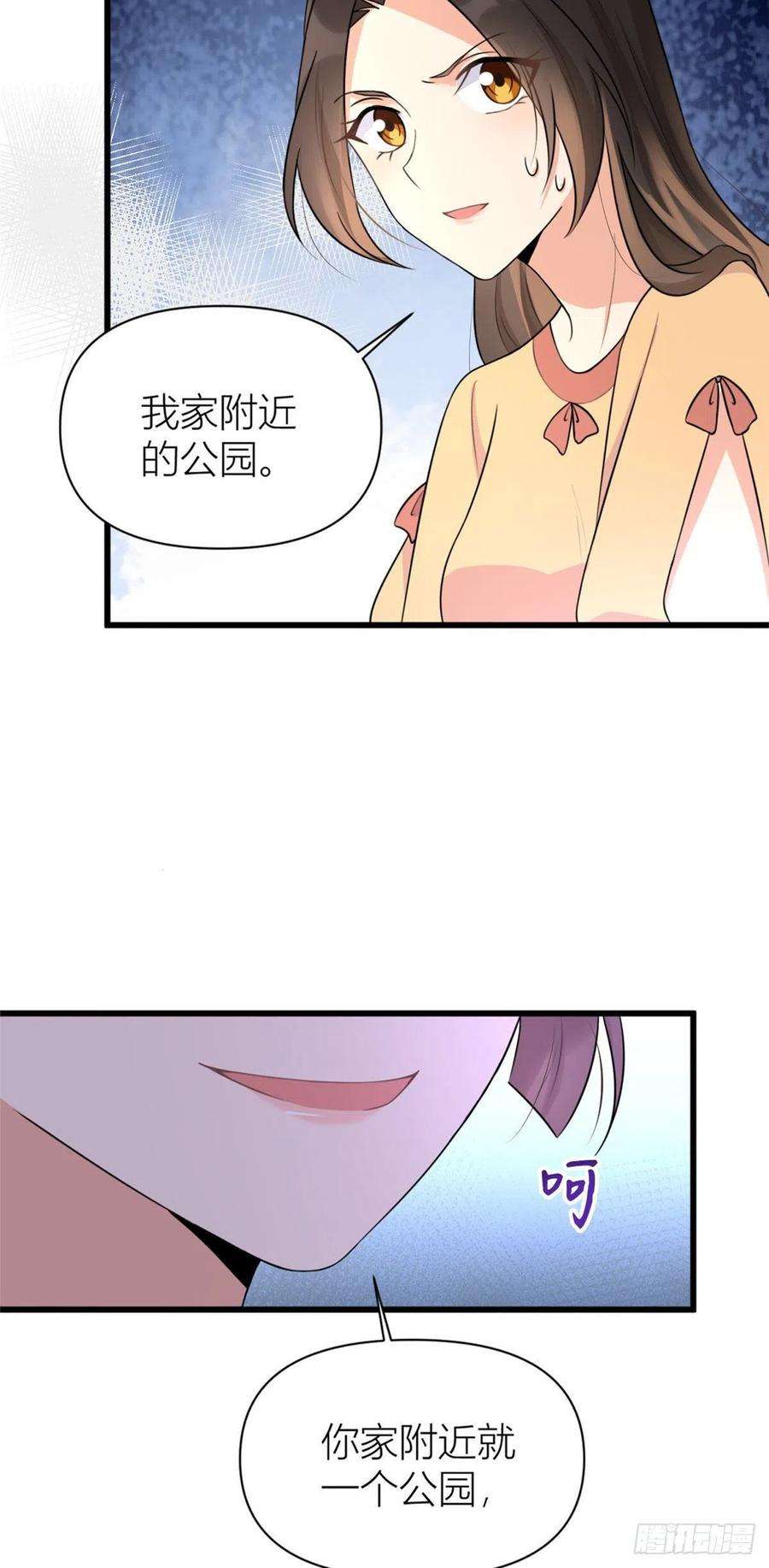 大佬失忆后只记得我56话 对不起