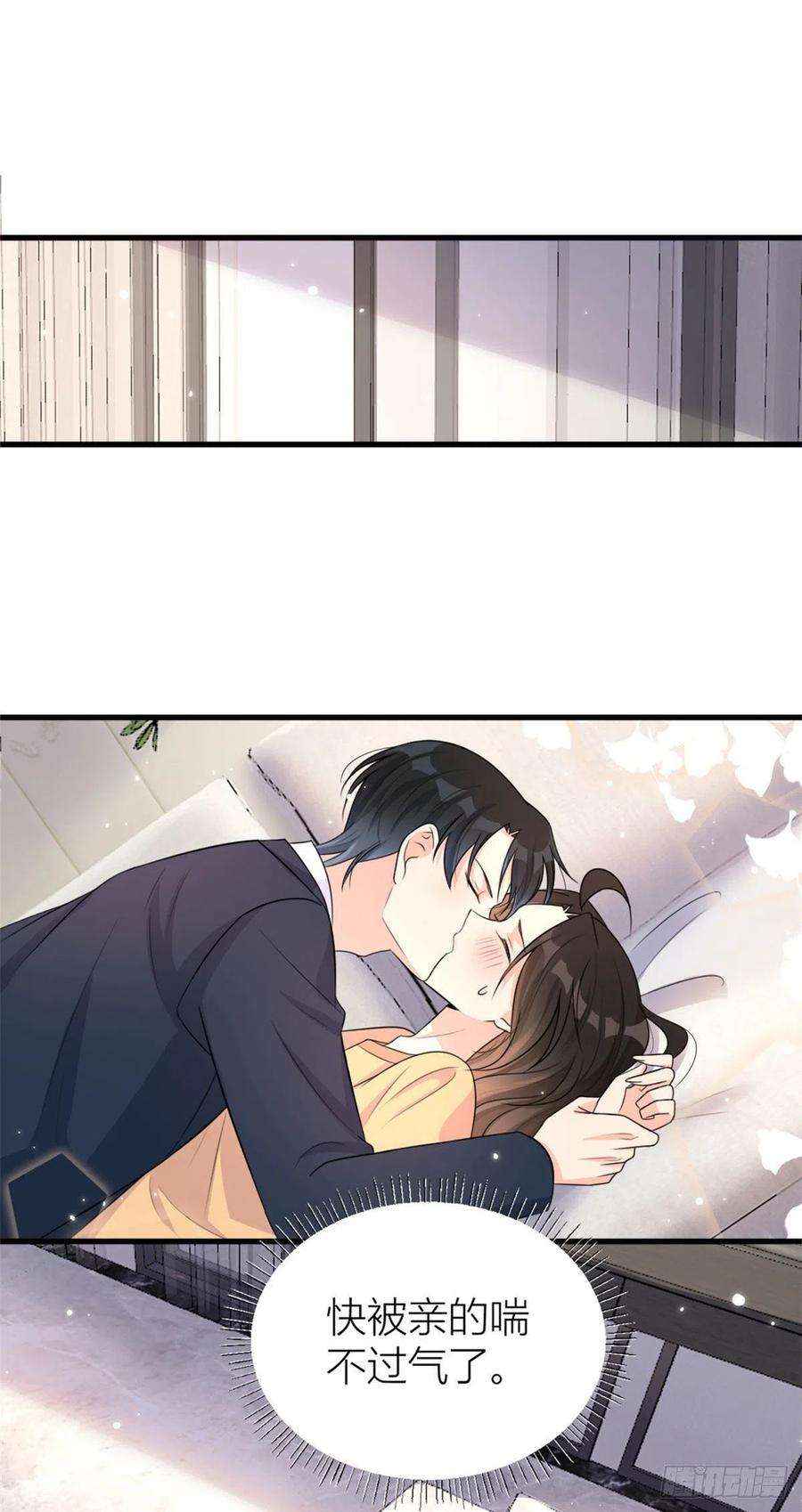 大佬失忆后只记得我57话 你敢吗？