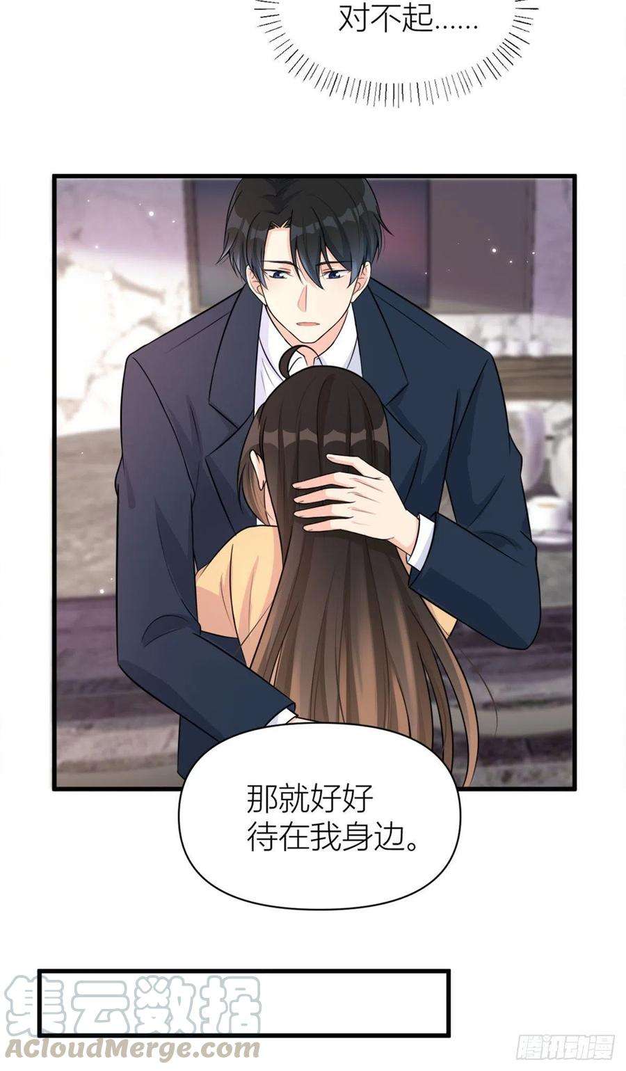 大佬失忆后只记得我57话 你敢吗？