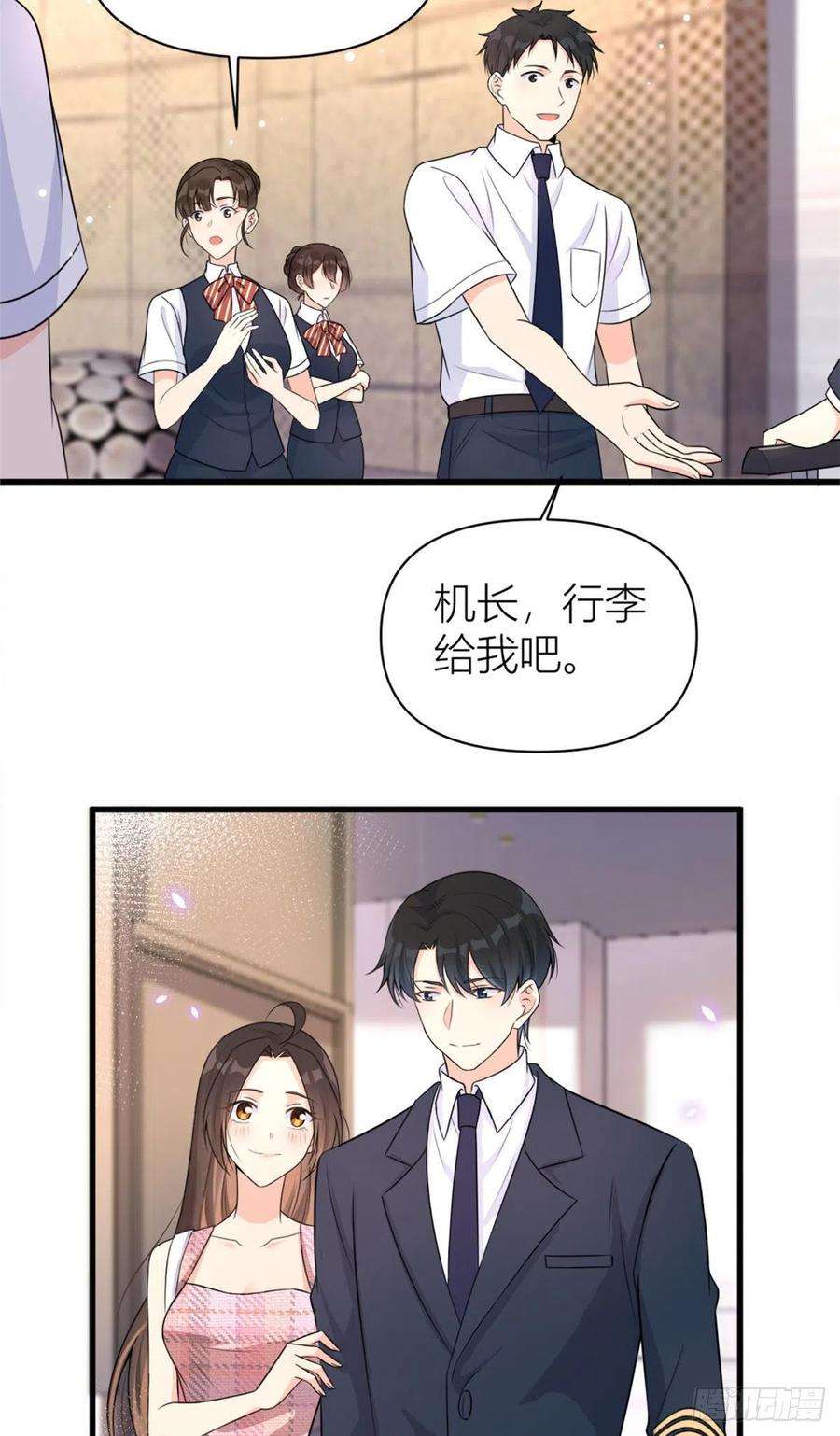 大佬失忆后只记得我57话 你敢吗？