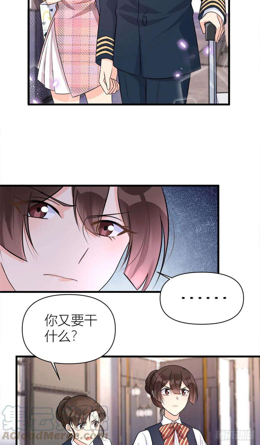 大佬失忆后只记得我57话 你敢吗？