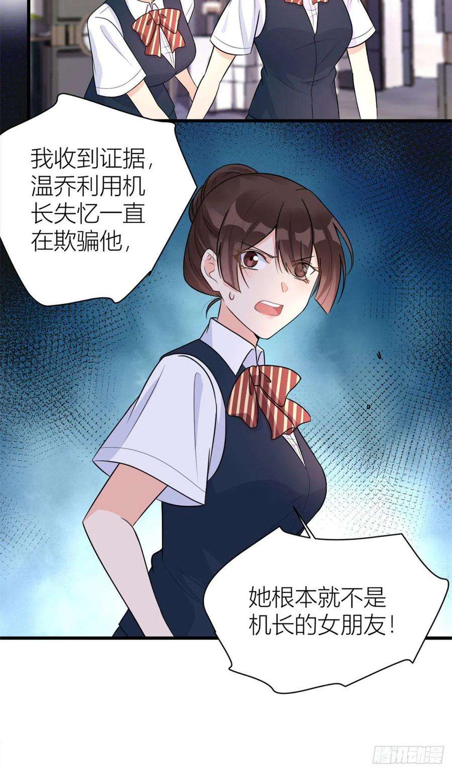 大佬失忆后只记得我57话 你敢吗？