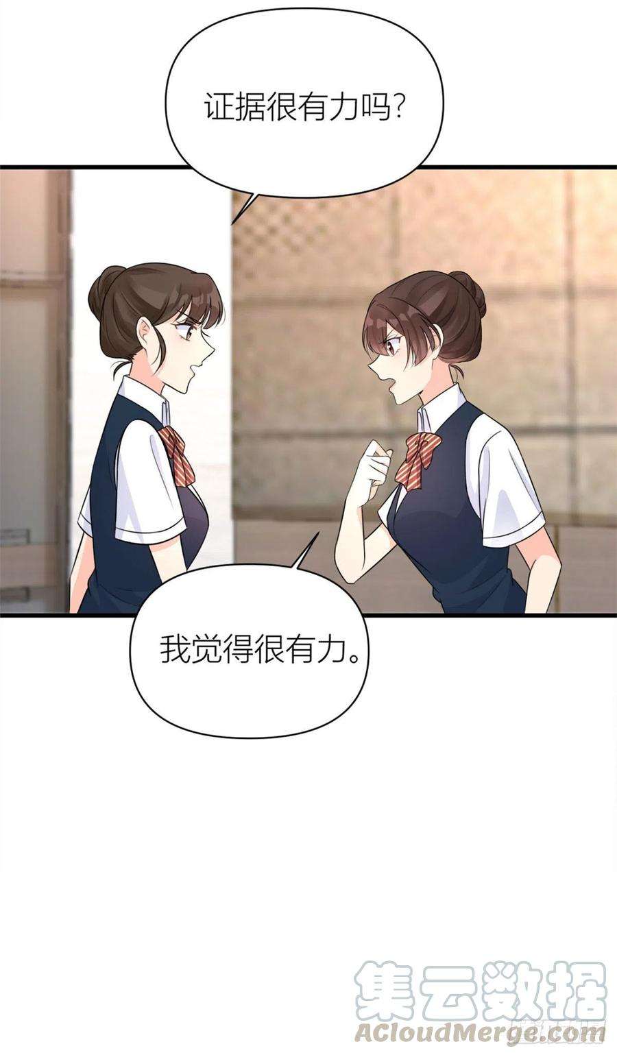 大佬失忆后只记得我57话 你敢吗？