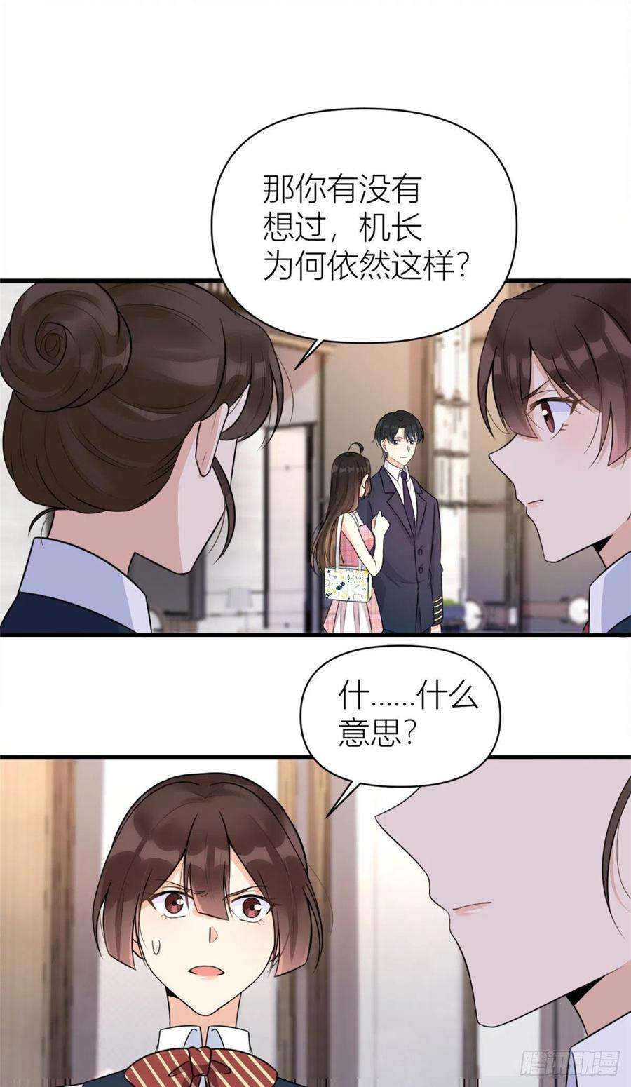 大佬失忆后只记得我57话 你敢吗？