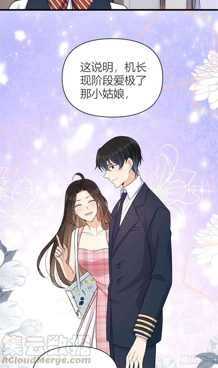 大佬失忆后只记得我57话 你敢吗？