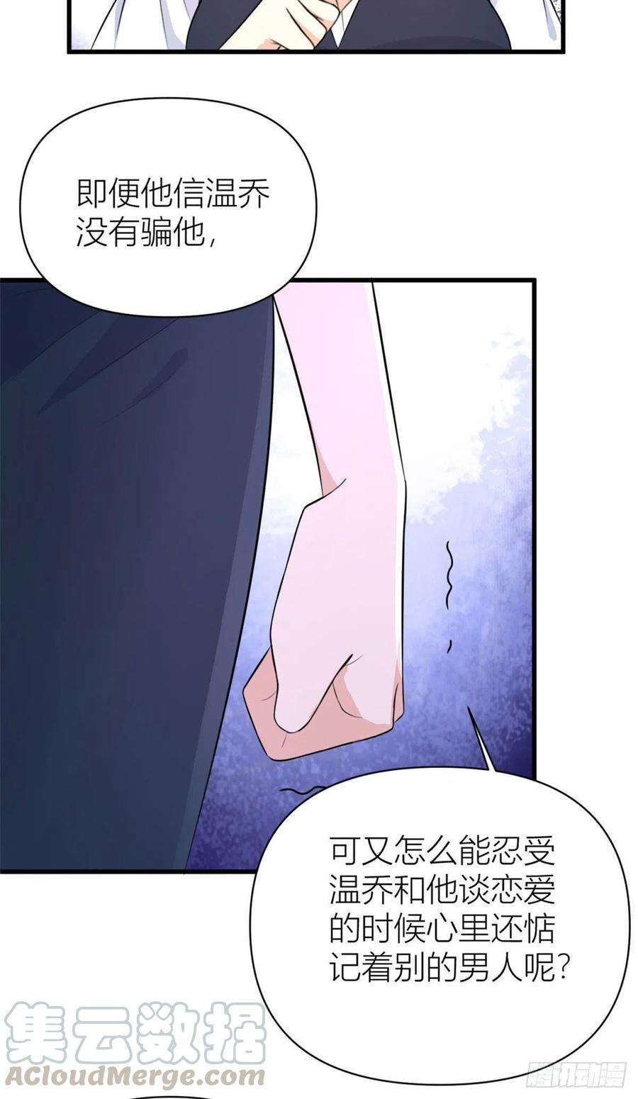 大佬失忆后只记得我57话 你敢吗？