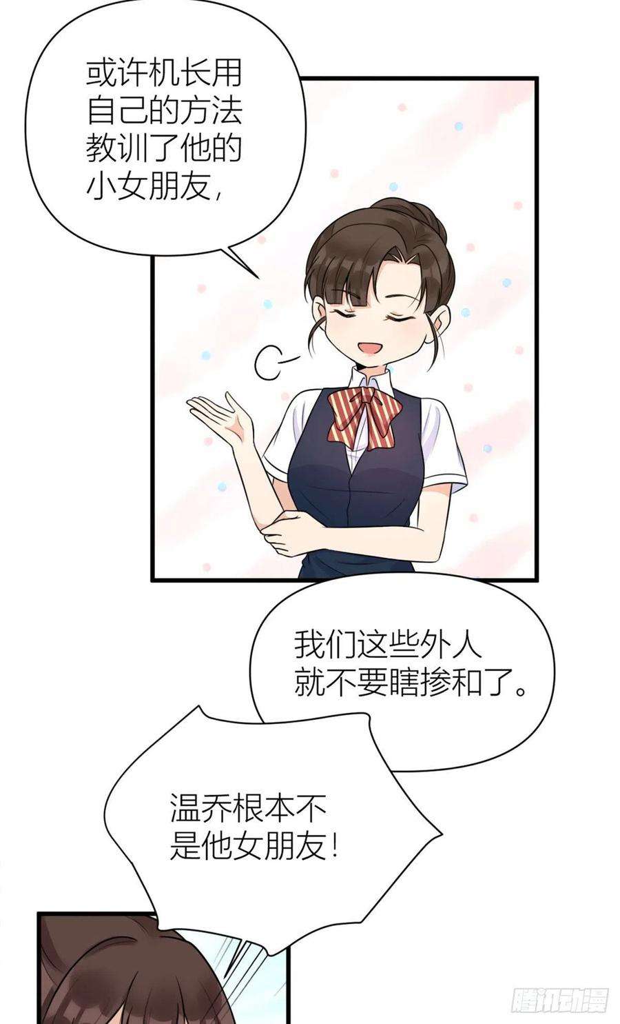 大佬失忆后只记得我57话 你敢吗？