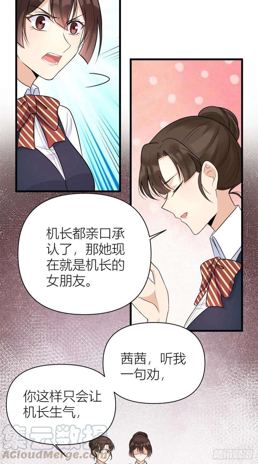 大佬失忆后只记得我57话 你敢吗？