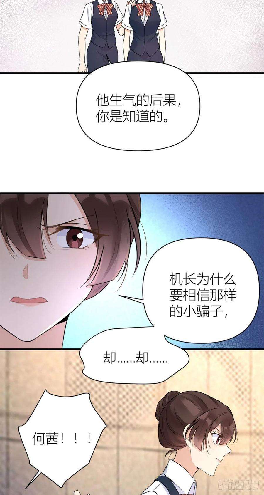 大佬失忆后只记得我57话 你敢吗？